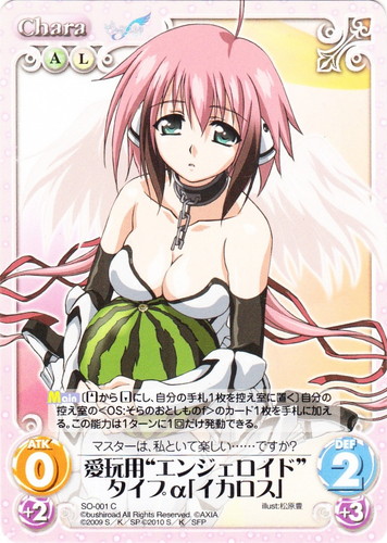 カード名「愛玩用“エンジェロイド” タイプα「イカロス」」(1 枚)｜ChaosTCG