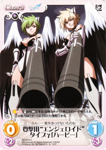 OS「そらのおとしものf」(72 枚)｜ChaosTCG