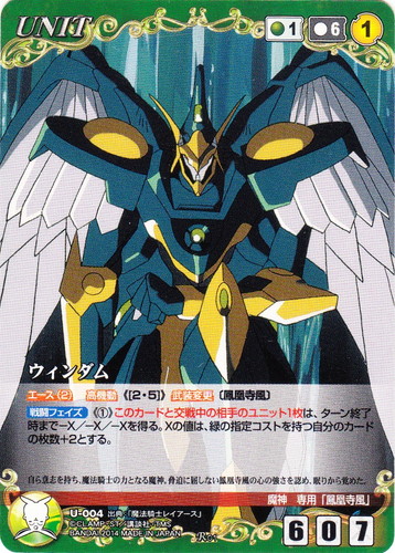 カードセット「【クルセイド】魔法騎士レイアース」(91 枚