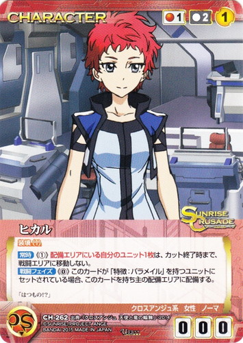 特徴「クロスアンジュ系」(13 枚)｜クルセイドシステム