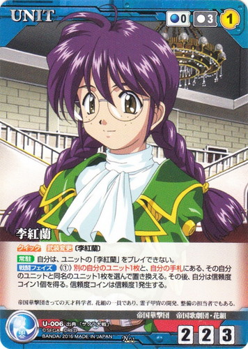 特徴「帝国華撃団」(47 枚)｜クルセイドシステム