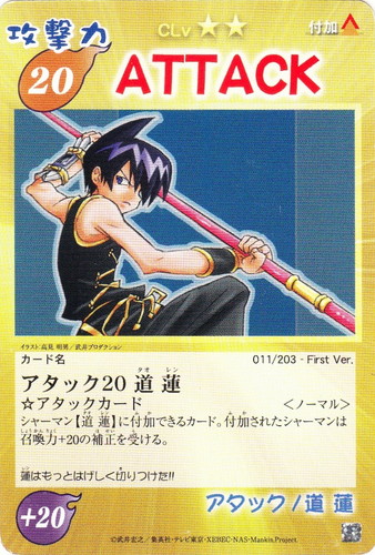 シャーマンキング 超・占事略決(238枚)