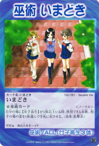 シャーマンキング 超・占事略決(238枚)