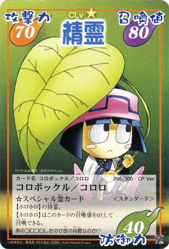 カード種類「スペシャル霊」(24 枚)｜シャーマンキング 超・占事略決