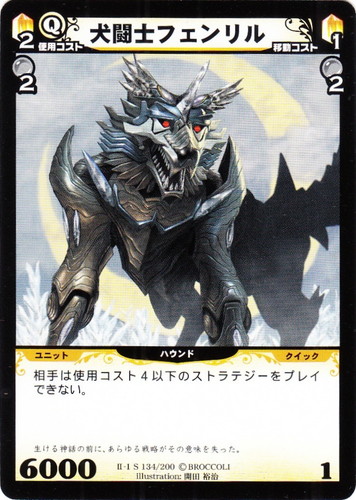 小*鳥様 【ディメンションゼロ】忠実なる闘士フェンリル 3枚