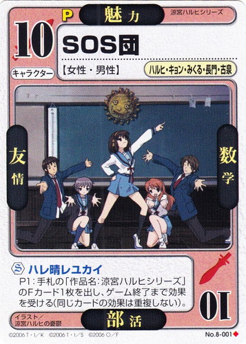 カードセット「涼宮ハルヒの祭典」(73 枚)｜ドラゴン☆オールスターズ