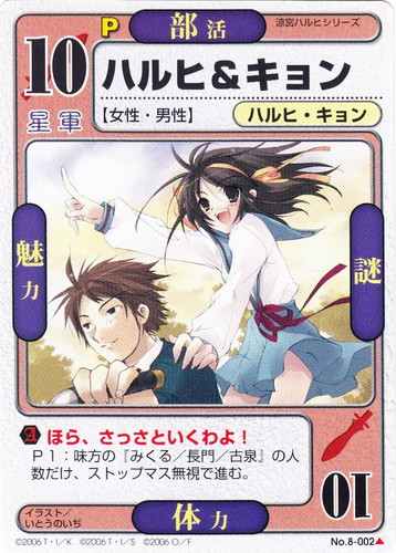 カードセット「涼宮ハルヒの祭典」(73 枚)｜ドラゴン☆オールスターズ