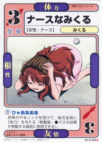 イラストレーター「涼宮ハルヒの憂鬱」(60 枚)｜ドラゴン☆オールスターズ