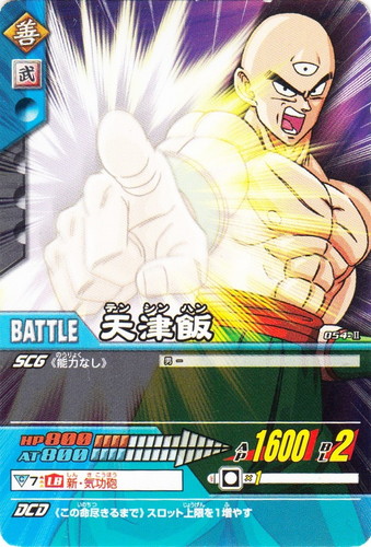 セットグループ「データカードダス ドラゴンボールZ2」(10 枚