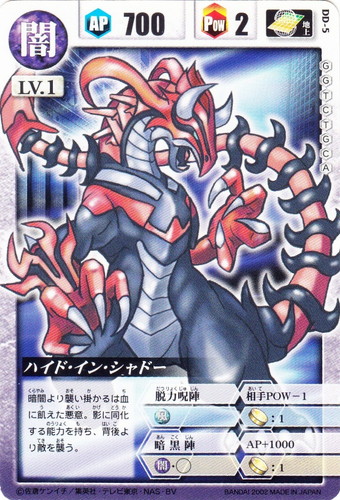 ドラゴンドライブ(新)(80枚)