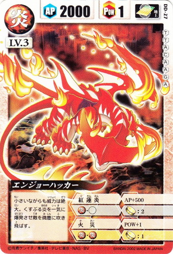 ドラゴンドライブ(新)(80 枚)