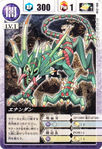 属性「闇」(8 枚)｜ドラゴンドライブ(新)