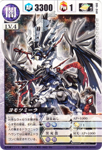 ドラゴンドライブ(新)(80 枚)