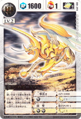 ドラゴンドライブ(新)(80 枚)