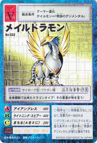 カード名「奇跡のデジメンタル」(0 枚)｜デジタルモンスター カードゲーム