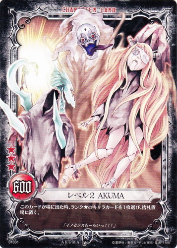 属性「AKUMA」(8 枚)｜D.Gray-manトレーディングカードゲーム
