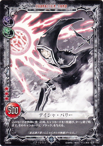 D.Gray-manトレーディングカードゲーム(204枚)