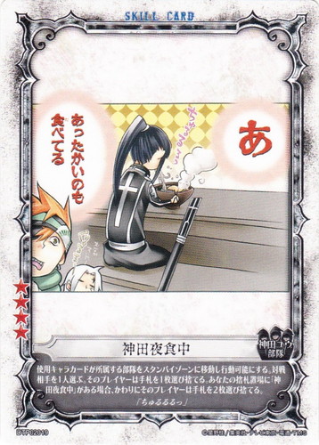 D.Gray-man トレーディングカードゲーム アレン 神田 ラビ 126枚 D