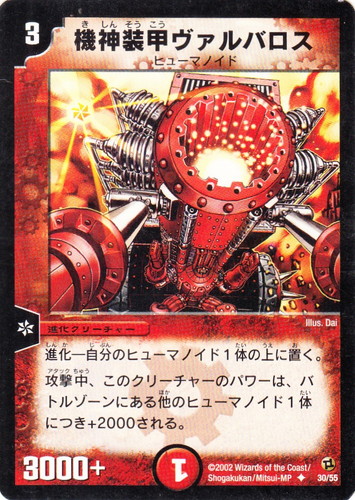 文明「火」(203 枚)｜デュエル・マスターズ