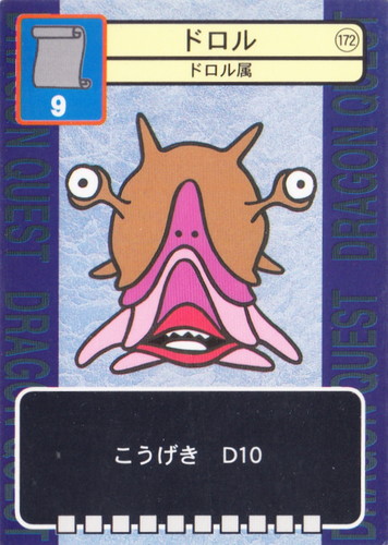 カード種類「バトル」(57 枚)｜ドラゴンクエスト トレーディングバトル