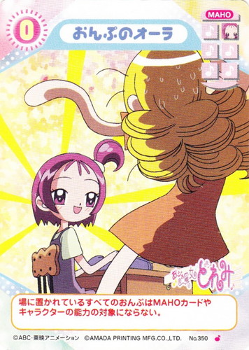 カード名に「おんぷ」を含む(11 枚)｜おジャ魔女どれみ カードゲーム