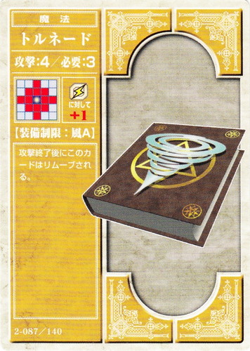 ファイアーエムブレム トレーディングカードゲーム(17 枚)