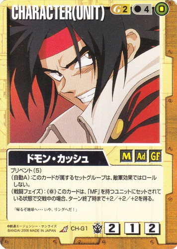 カード名「ドモン・カッシュ」(2 枚)｜ガンダムウォー