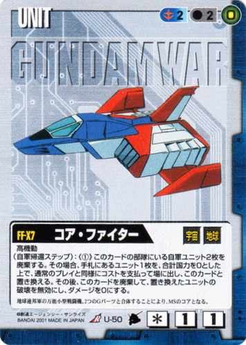 ガンダムウォー(4771枚)