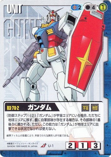 色「青」(927 枚)｜ガンダムウォー