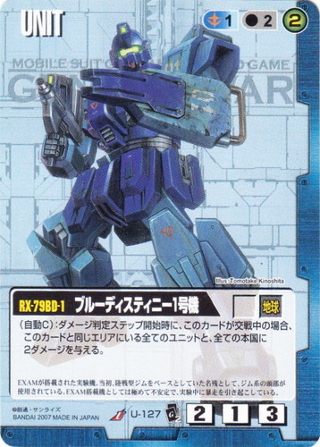 カードセット「エクステンションブースター2」(120 枚)｜ガンダムウォー