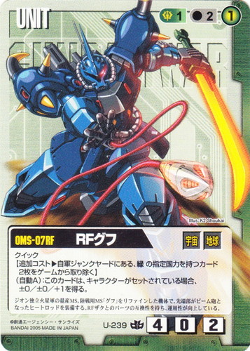 カード名に「RF」を含む(9 枚)｜ガンダムウォー