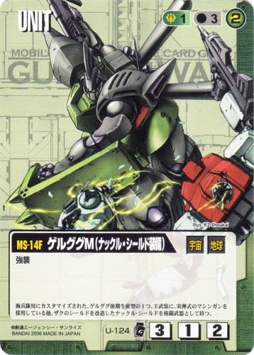 特殊効果「強襲」(83 枚)｜ガンダムウォー