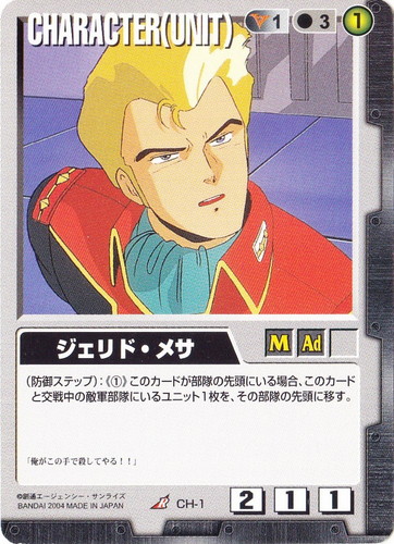 カード種類「CHARACTER」(948 枚)｜ガンダムウォー