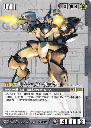 特殊効果「戦闘配備」(65 枚)｜ガンダムウォー