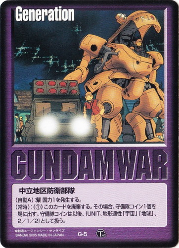 色「紫」(105 枚)｜ガンダムウォー