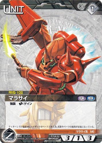 コストに「黒」を含む(275 枚)｜ガンダムウォーNEX-A