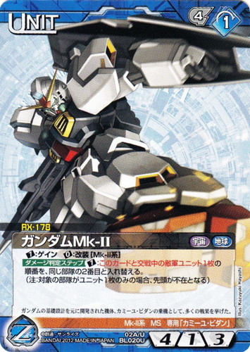 作品名「機動戦士Zガンダム」(168 枚)｜ガンダムウォーNEX-A