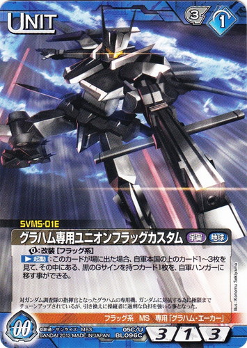 カード名「グラハム専用ユニオンフラッグカスタム」(1 枚)｜ガンダム