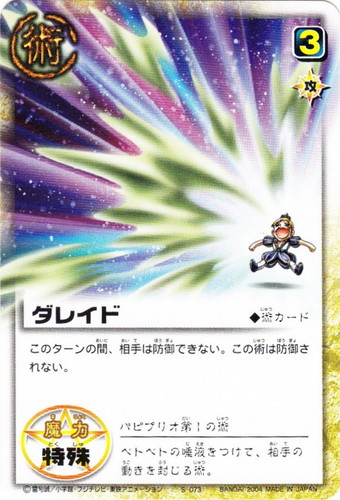 カードセット「LEVEL:3 金色の超呪文」(15 枚)｜金色のガッシュベル