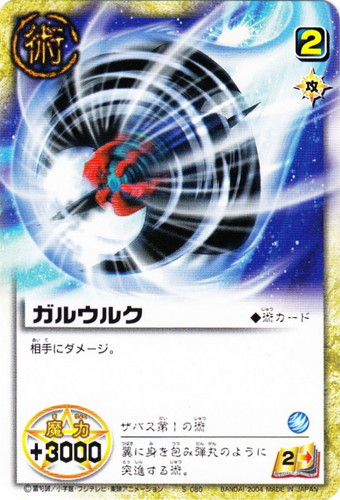 カードセット「LEVEL:3 金色の超呪文」(15 枚)｜金色のガッシュベル