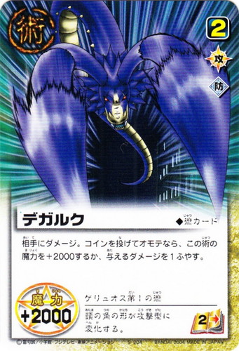 カードセット「LEVEL:6 紫紺の千年闘争」(29 枚)｜金色のガッシュベル