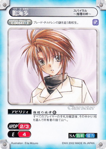 作品名「スパイラル～推理の絆～」(5 枚)｜ガンガンヴァーサスNEO