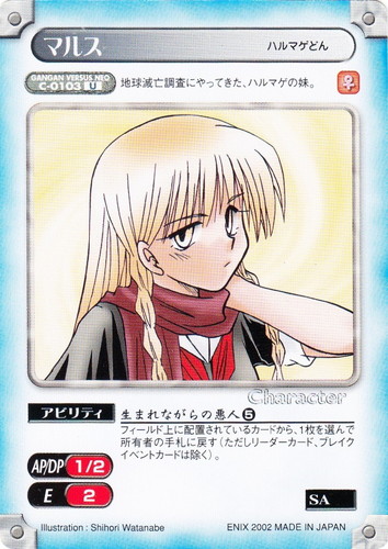 ガンガンヴァーサス C-1122 梢&朝美 ガンガンヴァーサスNEO(123 枚)