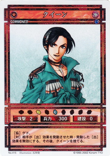 カード名「クイーン」(1 枚)｜幻想水滸伝 カードストーリーズ