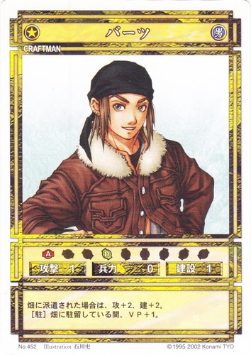 カード名「バーツ」(1 枚)｜幻想水滸伝 カードストーリーズ