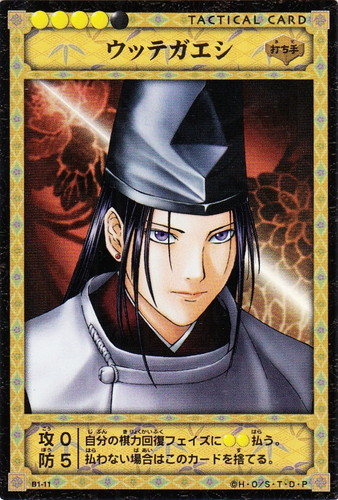 ヒカルの碁 トレーディングカードゲーム 棋聖降臨(49枚)