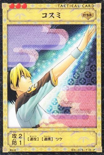 ヒカルの碁 棋聖降臨 トレーディングカード 8枚セット TCG ヒカルの碁