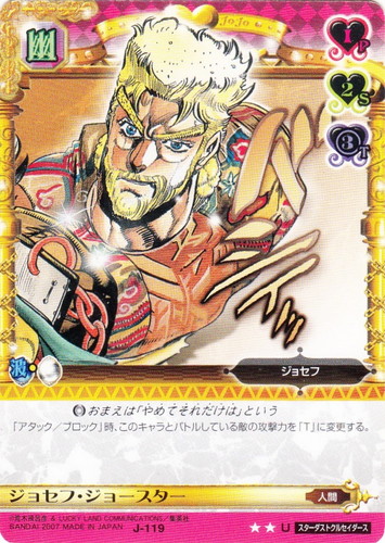 カード名「ジョセフ・ジョースター」(1 枚)｜ジョジョの奇妙な冒険