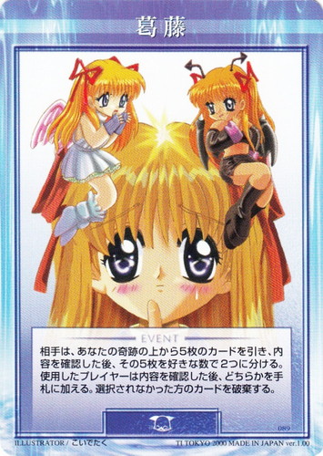 Kanonトレーディングカードゲーム(98枚)