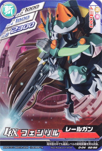 ダンボール戦機 LBX バトルカードゲーム(138枚)